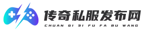 最新传奇网